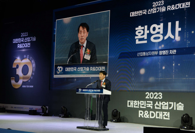 2023 대한민국 산업기술 R&D 대전 개막식 환영사, 산업통상자원부 장영진 차관