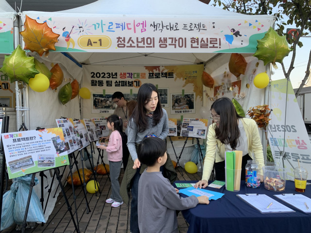 성북구 청소년 마을 축제 ‘까르페디엠’ 참여 현장