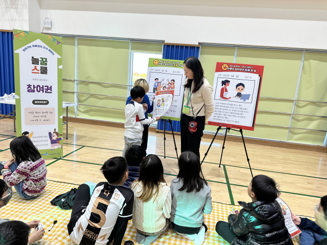 찾아가는 아동 권리 인식 개선 캠페인 ‘놀꿈스쿨’ 진행(청담초등학교)