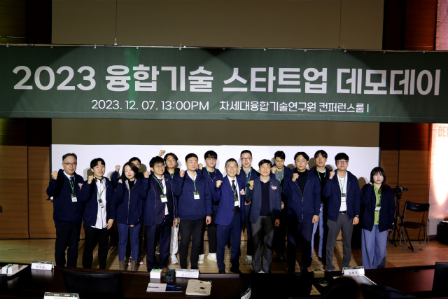 융기원 차석원 원장(가운데) 및 경기도의회 김태희 의원(가운데 우측)을 비롯한 사업 참가자들이 2023 융합기술 스타트업 데모데이 행사에서 수료 기념 단체 기념 촬영을 하고 있다