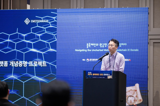 11월 16일 서울 코엑스에서 열린 ‘2023 블록체인 산업 컨퍼런스’에서 장순철 이모션웨이브 대표가 AIMPLE 2.0에 대해 발표하고 있다
