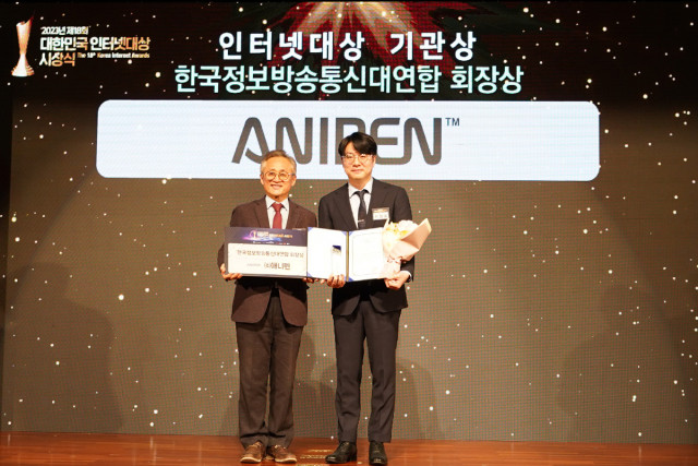 AI 기반 XR 플랫폼 및 기반 기술을 개발하는 애니펜이 ‘제18회 대한민국 인터넷대상’ 시상식에서 한국정보방송통신대연합회장상(ICT대연합회장상)을 수상했다. 오른쪽이 전재웅 애니펜 대표