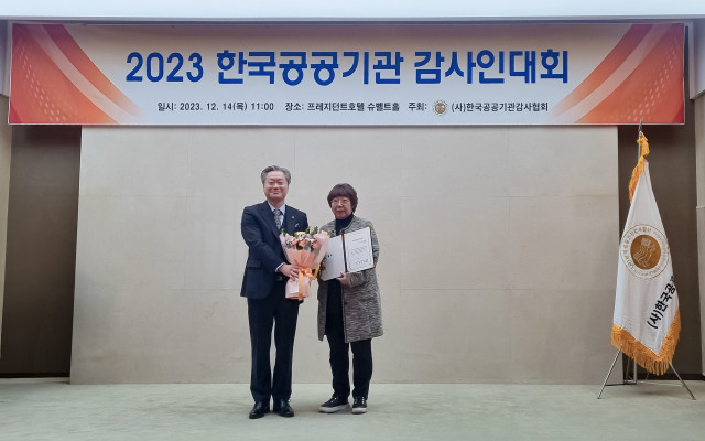 한국교직원공제회 김재수 상임감사(오른쪽)가 한국공공기관감사협회 주관으로 개최된 ‘2023 한국공공기관감사인대회’에서 최고감사인 부문 최우수상을 수상하고 있다