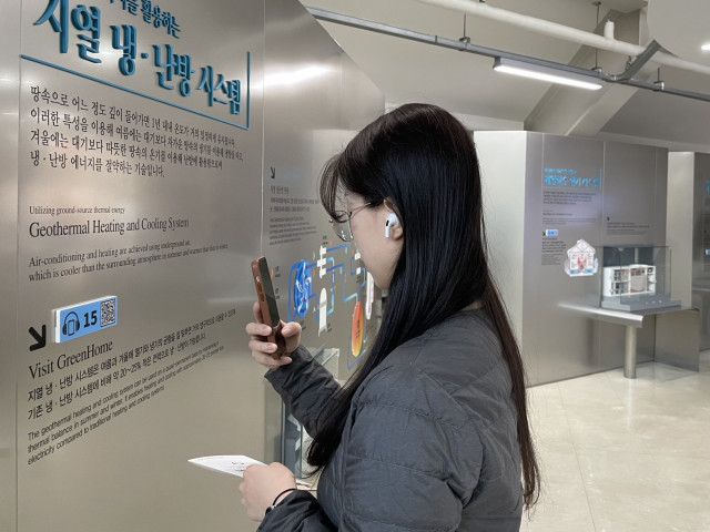 서울에너지드림센터 스마트 오디오 가이드 서비스를 이용하는 관람객