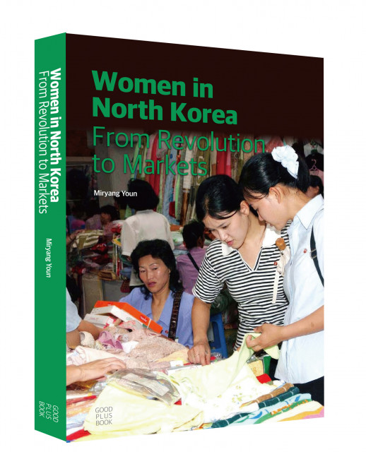 ‘Women in North Korea’, 신국판, 340쪽, 2만7000원