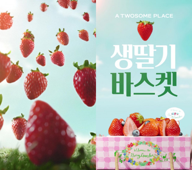 투썸플레이스가 ‘생딸기 요거트 생크림 바스켓’ 케이크 광고 영상을 공개했다