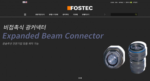 FOSTEC에서 방산에 공급하는 비접촉식 광커넥터