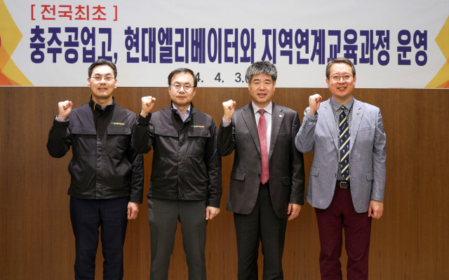 왼쪽부터 현대엘리베이터 박시범 CHO, 조재천 CEO, 충주공고 최진근 교장, 충주교육지원청 정성용 교육과장이 기념 촬영을 하고 있다