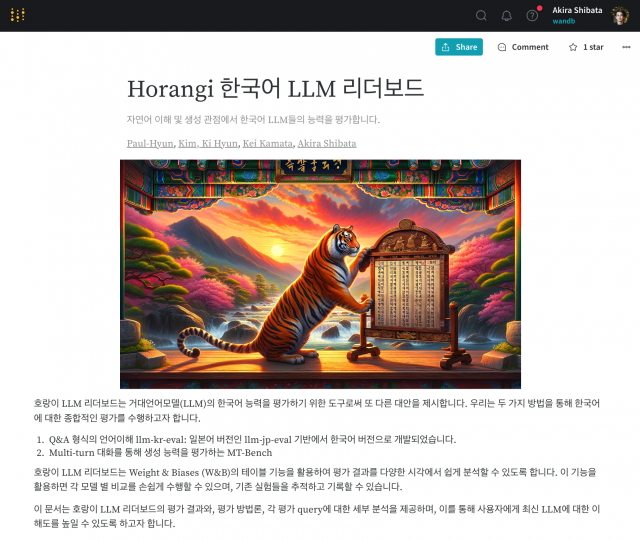 <div>Weights & Biases, LLM의 언어 이해·생성 능력을 다각도로 평가하는 ‘Horangi 한국어 LLM 리더보드’ 공개</div>