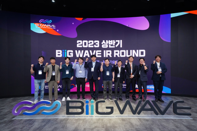 2023년 상반기 투자유치 플랫폼 ‘빅웨이브(BiiG WAVE)’ 사업 참여기업