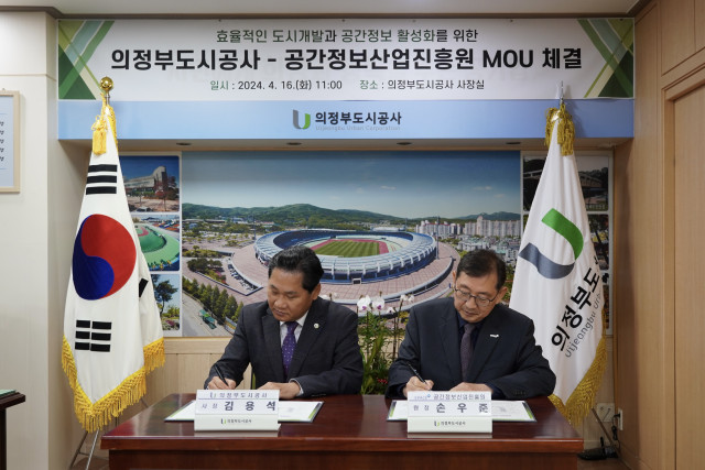 왼쪽부터 의정부도시공사 김용석 사장, 공간정보산업진흥원 손우준 원장이 협약서에 서명하고 있다