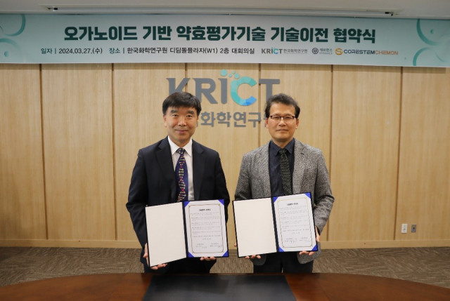코아스템켐온, 한국화학연구원과 ‘3D 생체모델 및 오가노이드 관련 기술이전 협약식’ 개최