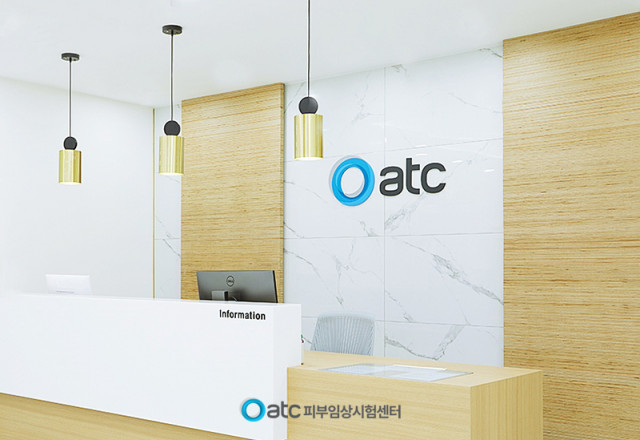 OATC 피부임상시험센터