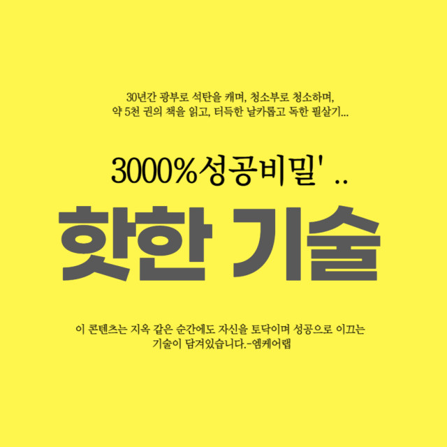 자기 계발 콘텐츠 핫한 기술