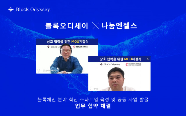 블록오디세이와 나눔엔젤스가 블록체인 분야 혁신 스타트업 육성 및 공동 사업 발굴 업무 협약을 체결했다(사진=블록오디세이 제공)