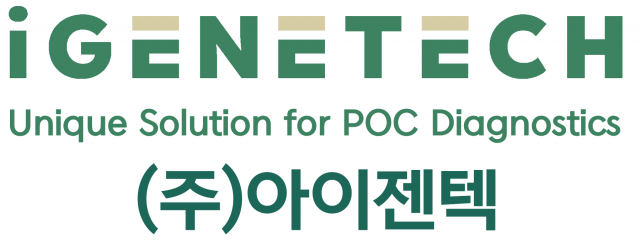 현장진단 전문기업 아이젠텍, 체외진단 의료기기 GMP 인증 획득