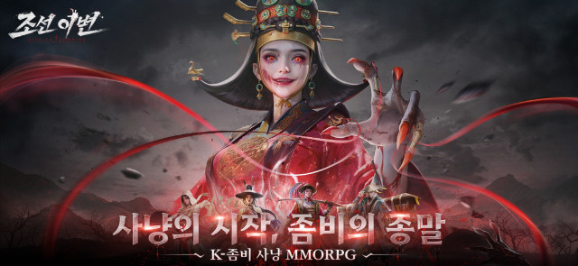 K-좀비 사냥 MMORPG ‘조선 이변’ 8월 29일 출시… 게임 OST ‘이변’ 공개