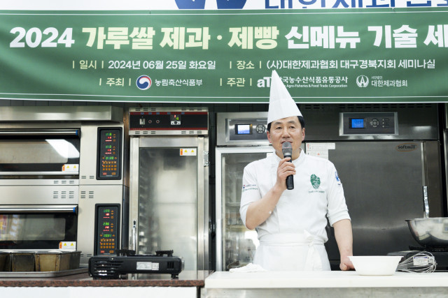 지난 6월 대구에서 대한제과협회 대구경북지회에서 진행된 세미나에서 김태민 강사가 가루쌀을 이용한 제과·제빵 메뉴 개발 레시피 설명과 함께 제조공정을 시연하고 있다