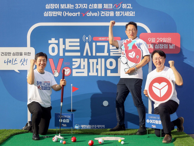 왼쪽부터 윤영진 원주세브란스기독병원 심장내과 교수, 이봉기 강원대학교병원 심장내과 교수, 이상엽 중앙대학교광명병원 순환기내과 교수