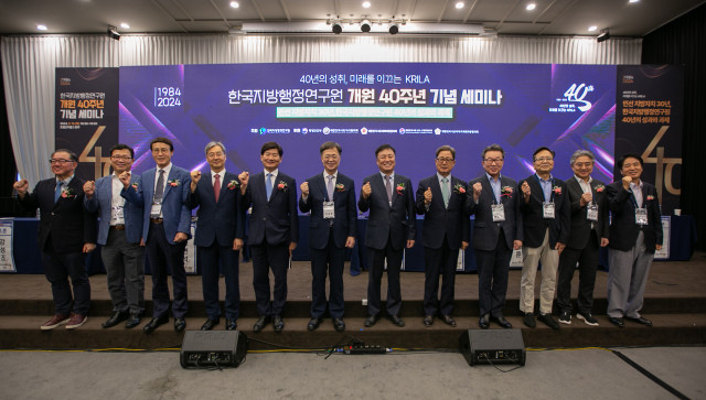 ‘한국지방행정연구원 개원 40주년 기념 세미나’ 1부 참석자 단체사진