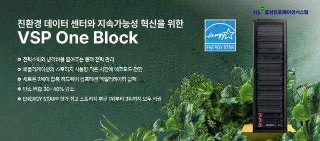 VSP One Block, 에너지 스타 인증 획득 및 업계 최고 기준 달성