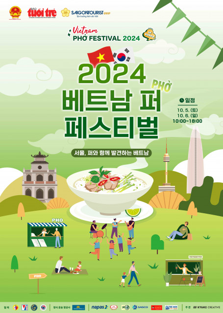 10월 5~6일 진행된 ‘2024 베트남 퍼 페스티벌’