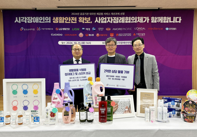 왼쪽부터 김영일 한국시각장애인연합회 회장, 성민제 라이온코리아 생산본부 상무, 정현희 한국소비자원 소비자안전센터 소장이 15일 ‘시각장애인을 위한 점자 태그·스티커 및 제품 전달식’에서 기념촬영을 하고 있다