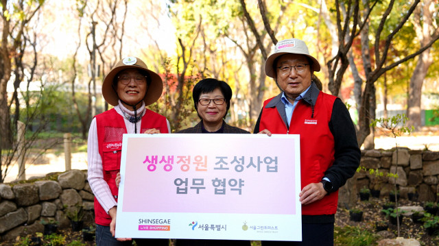 서울숲공원 내 신세계라이브쇼핑 생생정원 조성사업 업무 협약식