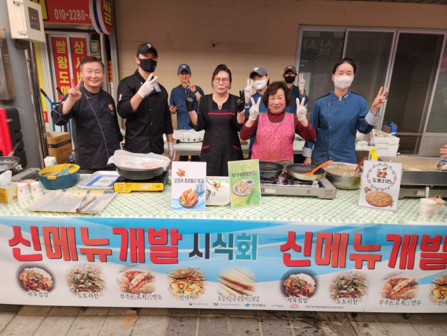 오천시장 신메뉴 개발 시식회가 성황리에 진행됐다