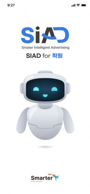 소프트웨어 플랫폼 SIAD