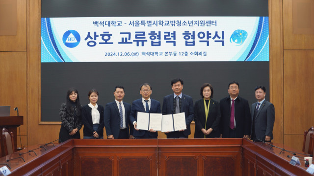 ▸ 서울특별시학교밖청소년지원센터-백석대학교 상호 교류협력 협약식