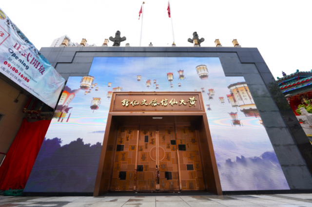 LED wishing wall at Cultural Centre for Wong Tai Sin Belief and Customs. (Credit: Sik Sik Yuen)