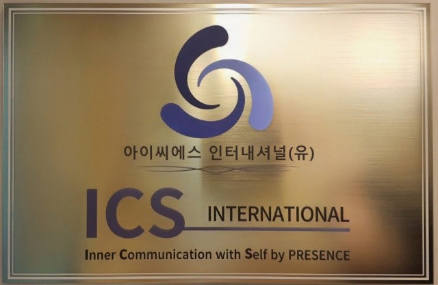 ICS 인터내셔널 로고월