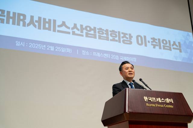 한국HR서비스산업협회 제16대 손영득 회장이 취임사를 하고 있다