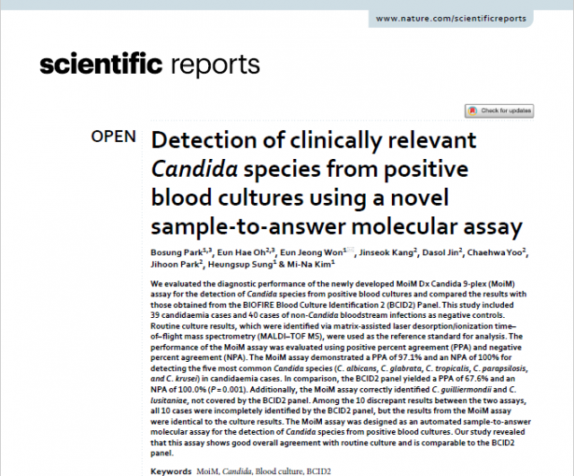 현장진단 전문기업 아이젠텍, 차세대 분자진단 플랫폼 ‘MoiM’ 기반 임상 시험 결과 SCIENTIFIC REPORTS 게재