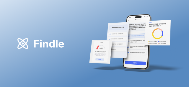 AI 기반 맞춤 금융 교육 ‘핀들(Findle)’, 대한민국 금융 문맹 해결 나선다