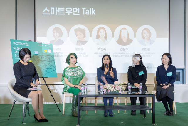 서울시여성가족재단 여성의날 기념행사의 ‘스마트우먼 Talk’