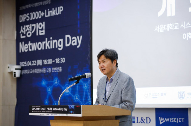 서울대학교 시스템반도체산업진흥센터 이혁재 센터장이 개회사를 하고 있다