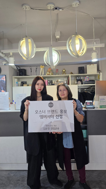 오스너 엠버서더로 선정된 김윤정 겸임교수