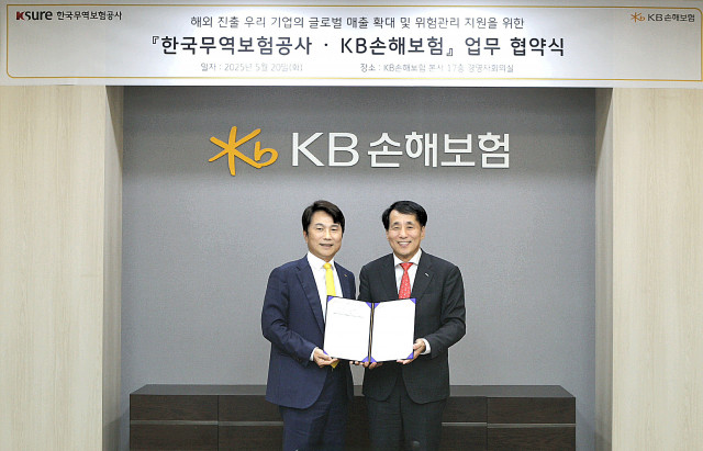 왼쪽부터 KB손해보험 구본욱 사장과 한국무역보험공사 장영진 사장이 협약식에서 기념 촬영을 하고 있다