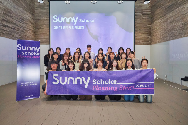 5월 17일 SK행복나눔재단에서 진행한 ‘Sunny Scholar Planning Stage’에 참여한 Sunny