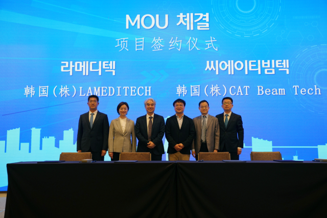 장가항시와 라메디텍 MOU 체결, 장가항시와 씨에이티빔텍 MOU 체결