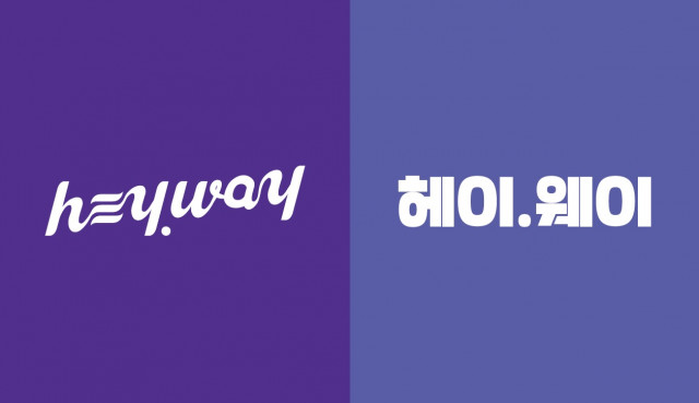 헤이웨이 로고