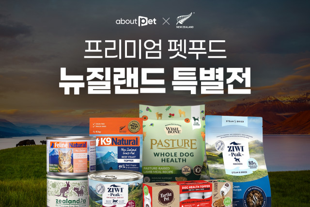 어바웃펫 프로모션 포스터