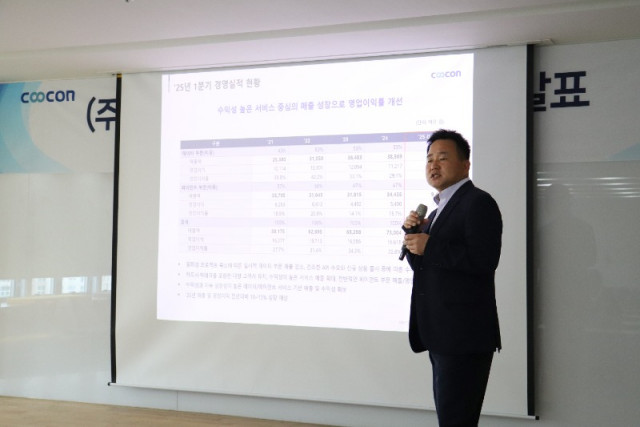 쿠콘이 2025년 1분기 정례 IR을 개최했다