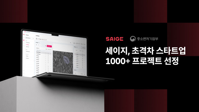 세이지 공식 홍보 이미지