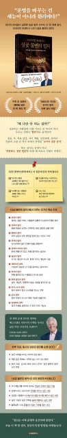 ‘브라이언 트레이시 성공 불변의 법칙’ 상세페이지