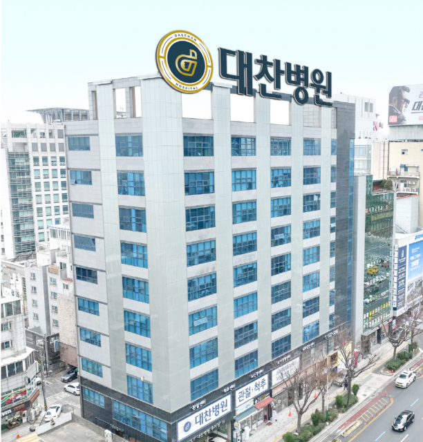 대찬병원은 인천광역시 남동구에 위치하고 있으며, 관절, 척추, 치료 분야를 중심으로 정형외과, 신경외과, 소아정형외과, 신경과, 내과, 마취통증의학과, 영상의학과가 협진해 환자를 치료하는 병원이다
