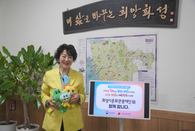 화성시문화관광재단 안필연 대표이사