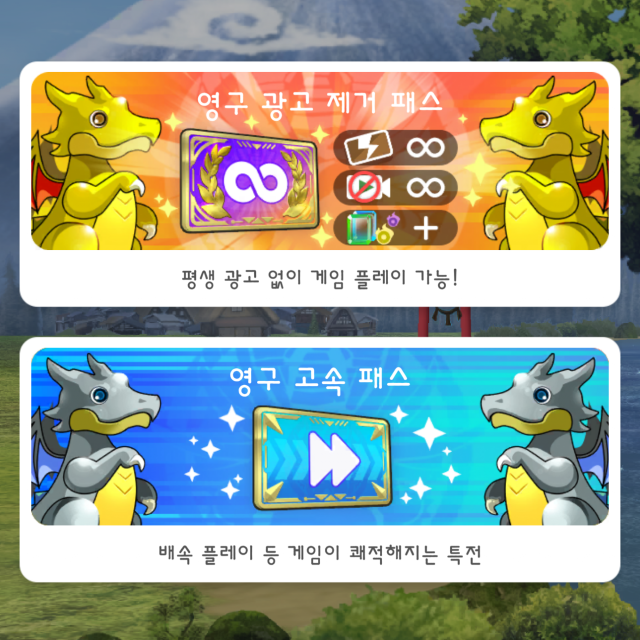인앱 구매 화면(© GungHo Online Entertainment, Inc. All Rights Reserved.)